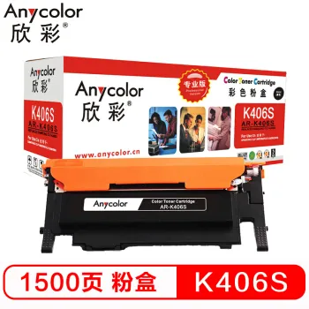 欣彩（Anycolor）CLT-K406S墨粉盒（专业版）AR-K406S黑色 适用三星硒鼓CP-366/W SL-C410W C460W C460FW